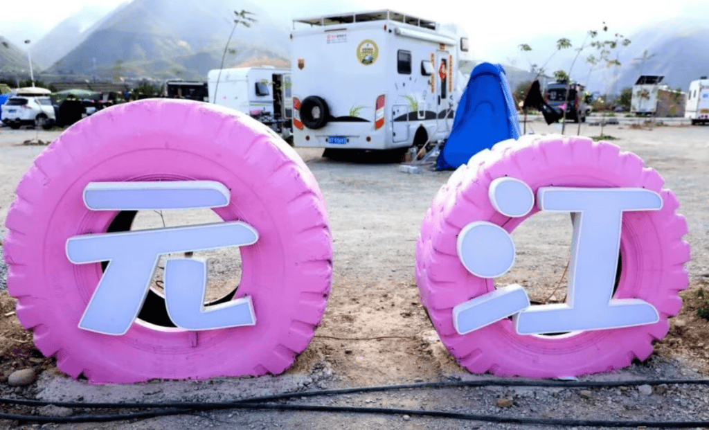 点外禁止房车在公共场所生火做饭pg试玩云